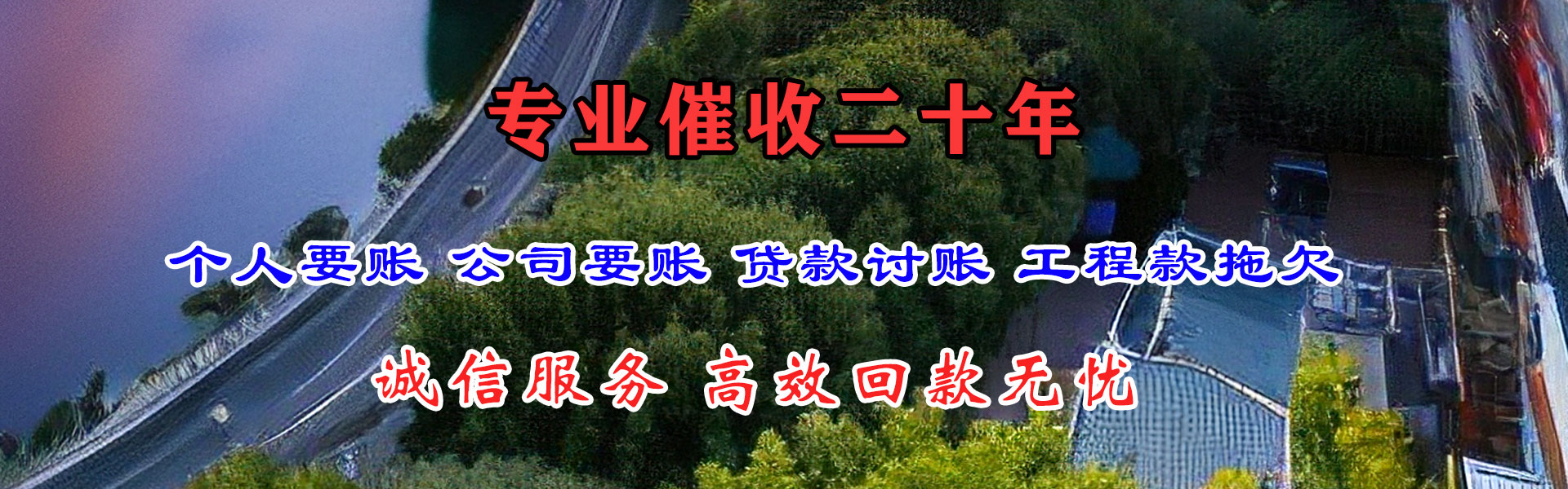 长阳催收公司